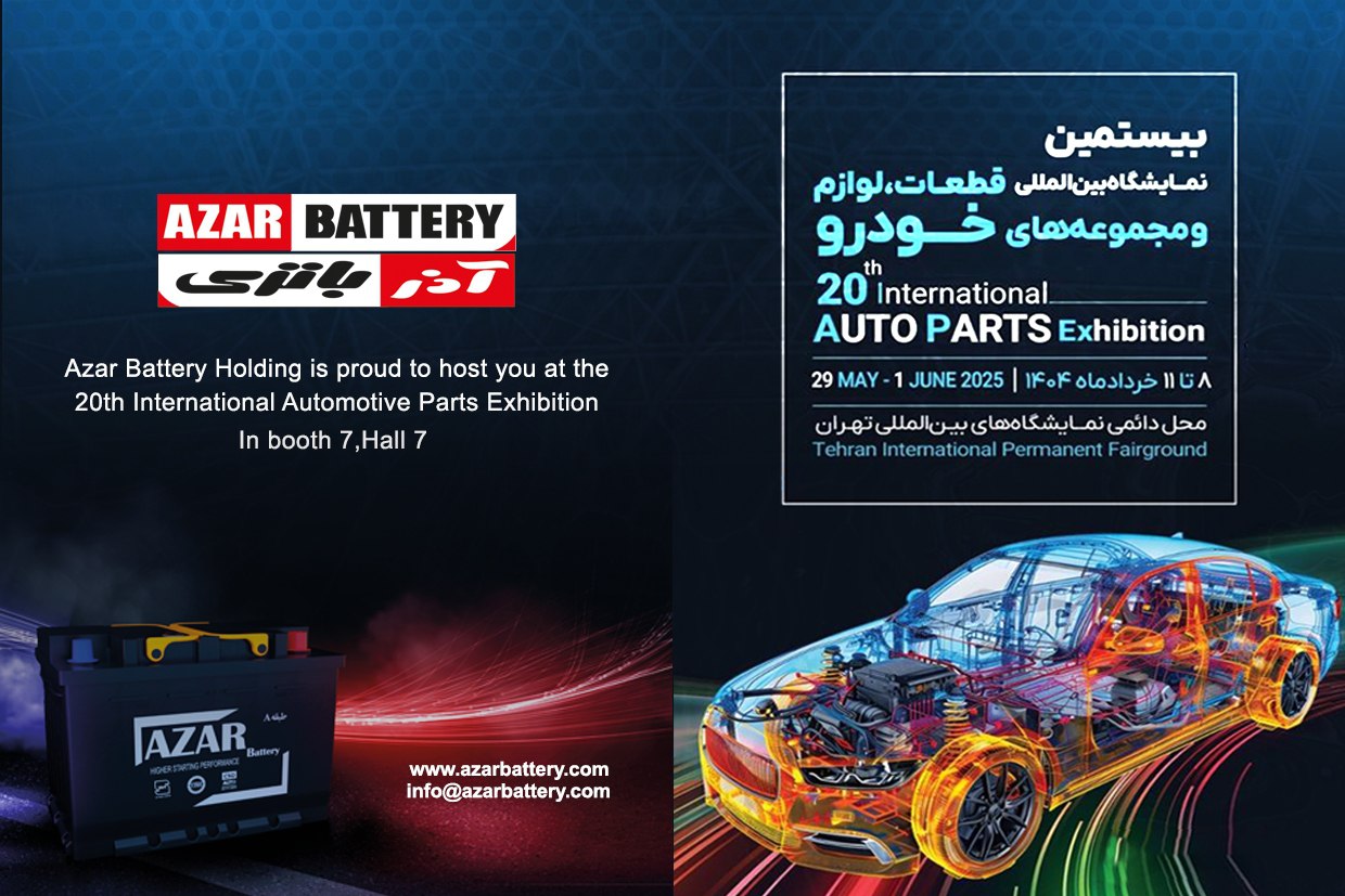 آذرباتری ارومیه